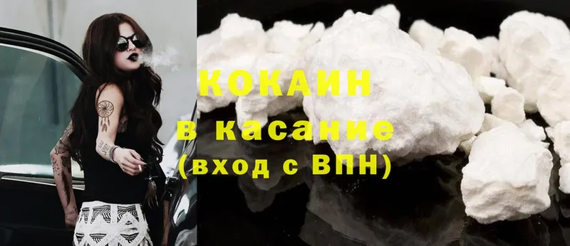 Cocaine Эквадор  цена   KRAKEN ТОР  Ленинск 