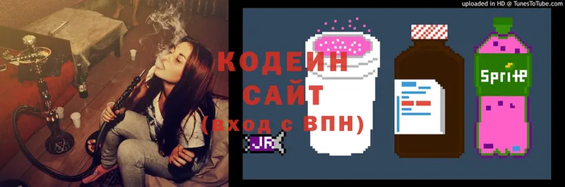 Codein Purple Drank  Ленинск 