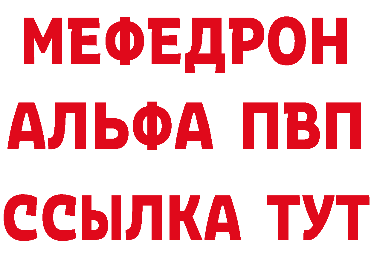 Альфа ПВП Crystall ТОР сайты даркнета МЕГА Ленинск