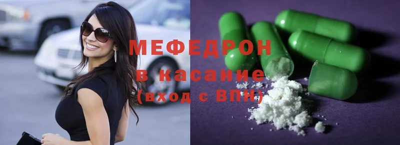 МЯУ-МЯУ mephedrone  mega вход  Ленинск 